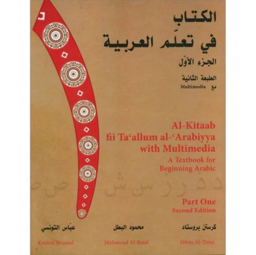 Al-Kitaab fii Tacallum al-cArabiyya with Multimedia: A Textbook for Beginning ArabicPart One