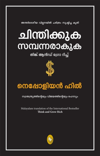 Think and Grow Rich: In Malayalam Language