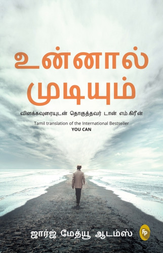 You Can: In Tamil Language