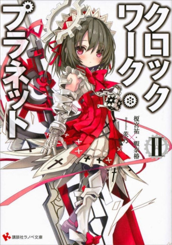 Clockwork Planet 2