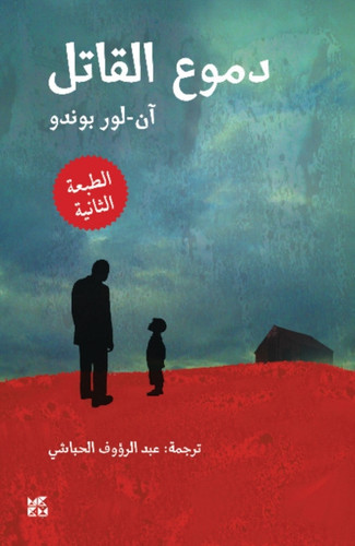 Tears Of The Assassin