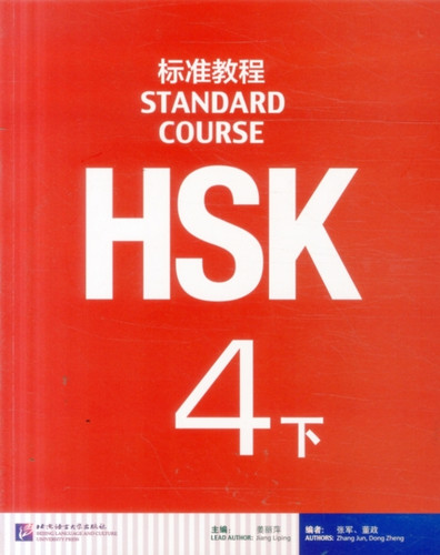Hsk Standard Course 4B - Textbook