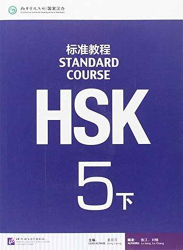 Hsk Standard Course 5B - Textbook
