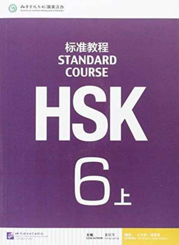 Hsk Standard Course 6A - Textbook