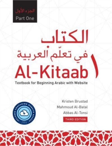 Al-Kitaab Part One With Website Pb (Lingco): A Textbook For Beginning Arabic, Third Edition