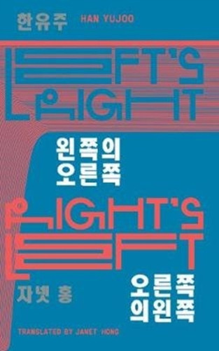 Left’s Right, Right’s Left: YEOYU 8