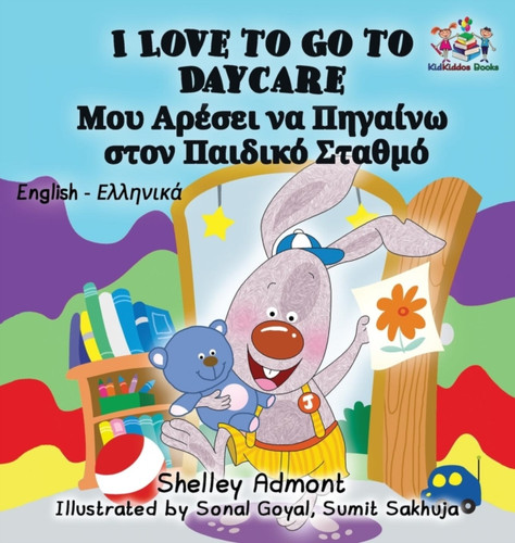 I Love To Go To Daycare: English Greek Bilingual Children'S Book