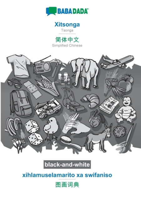 Xitsonga - Simplified Chinese (in chinese script), xihlamuselamarito xa swifaniso, BW: BABADADA Tsonga - Simplified Chinese (in chinese script), visual dictionary, BW