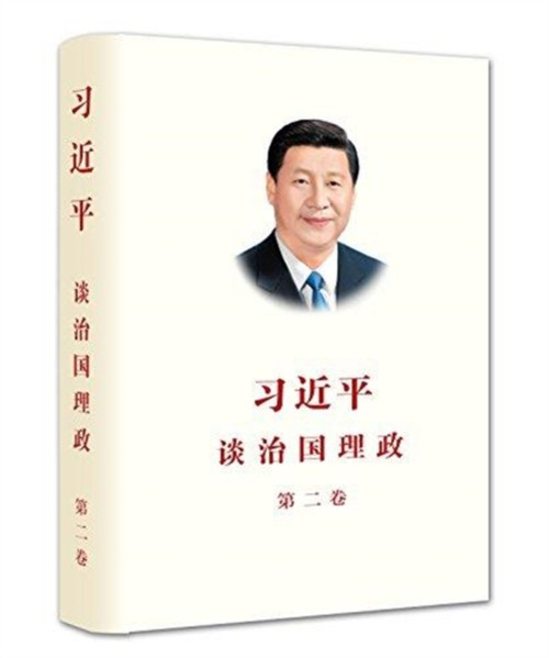 Xi Jinping The Governance Of China Ii