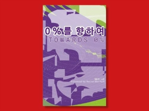 Towards 0%: IYAGI 3
