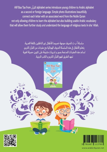 Alif Baa Taa from القرآن (level 2): level 2
