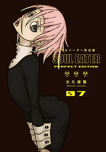 Soul Eater: The Perfect Edition 7 by Ohkubo (Author)