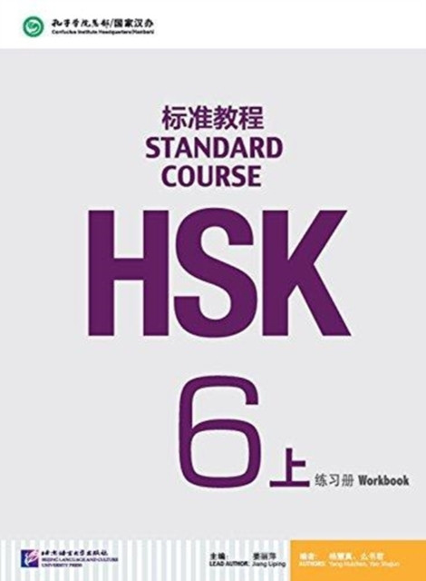 Hsk Standard Course 6A - Workbook