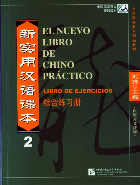El Nuevo Libro De Chino Practico Vol.2 - Libro De Ejercicios