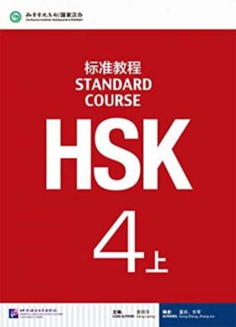 Hsk Standard Course 4A - Textbook