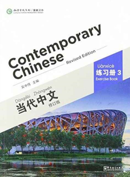 Contemporary Chinese Vol.3 - Exercise Book - 9787513807364