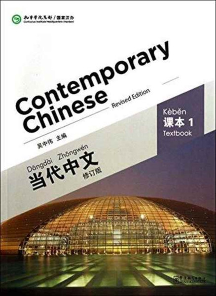 Contemporary Chinese vol.1 - Textbook