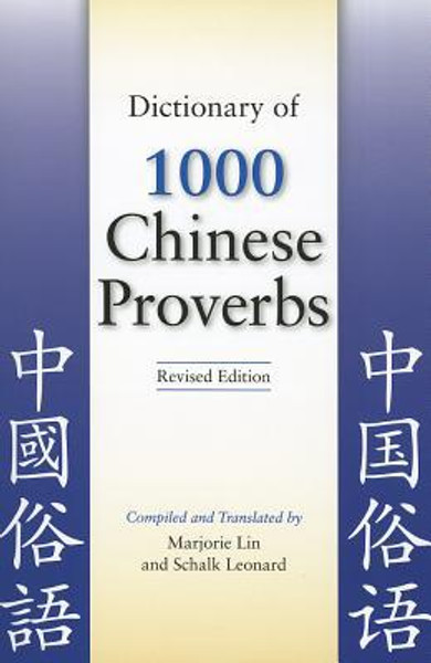 Dictionary of 1000 Chinese Proverbs, Revised Edition by Marjorie Lin (Author)