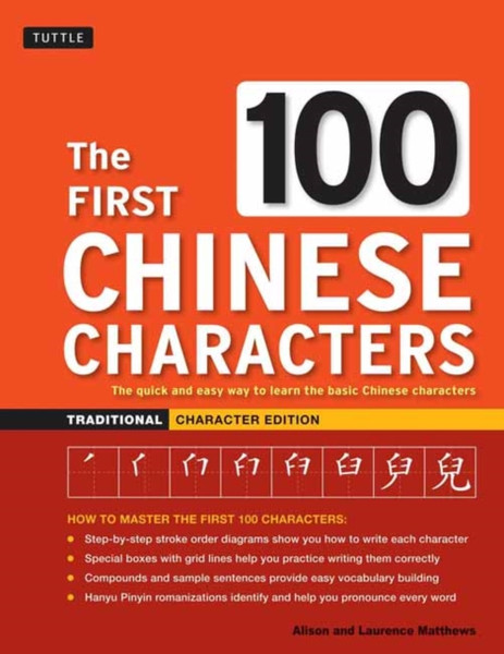 The First 100 Chinese Characters: Traditional Character Edition : The Quick and Easy Way to Learn the Basic Chinese Characters