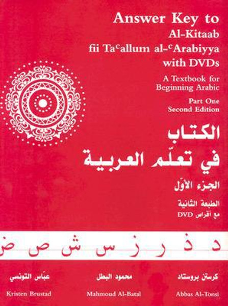 Answer Key to Al-Kitaab fii Tacallum al-cArabiyya
