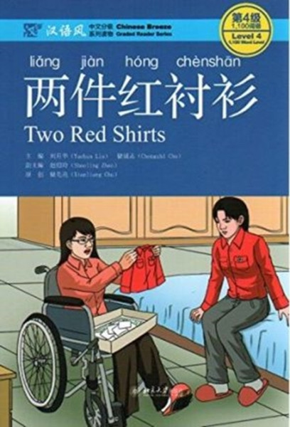 Two Red Shirts - Chinese Breeze Graded Reader, Level 4: 1100 Word Level