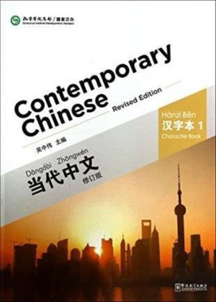 Contemporary Chinese Vol.1 - Character Book