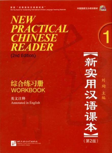 New Practical Chinese Reader Vol.1 - Workbook - 9787561926222