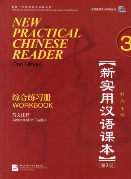 New Practical Chinese Reader Vol.3 - Workbook