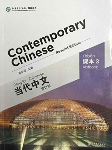 Contemporary Chinese Vol.3 - Textbook