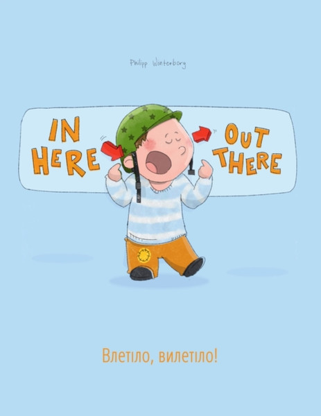 In Here, Out There! &#1042;&#1083;&#1077;&#1090;&#1110;&#1083;&#1086;, &#1074;&#1080;&#1083;&#1077;&#1090;&#1110;&#1083;&#1086;!: Children'S Picture Book English-Ukrainian (Bilingual Edition/Dual Language)