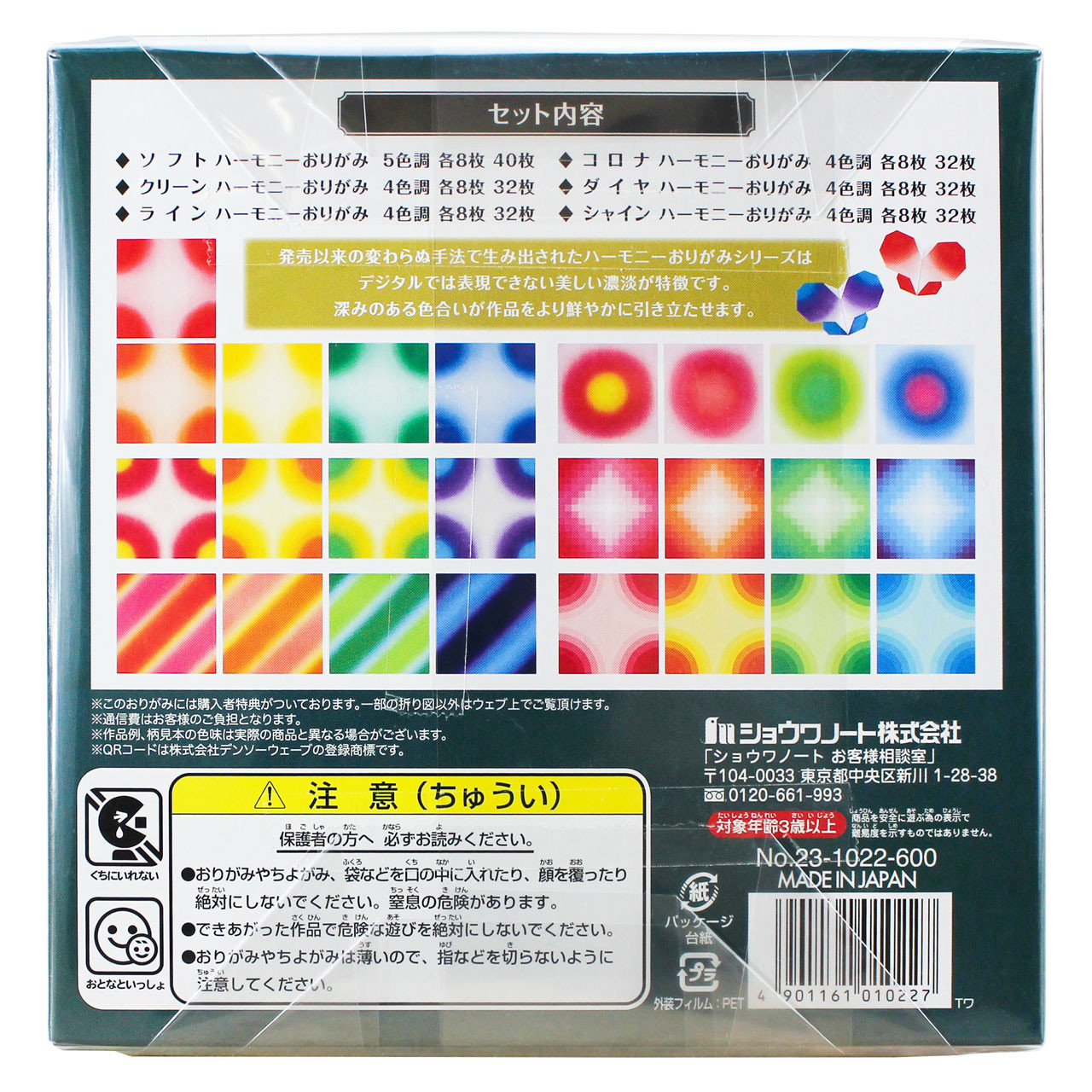 Bokashi - Harmony Box (23-1022) - The Japanese Paper Place