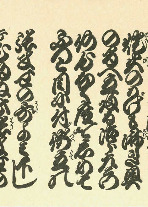 Kanji Tissue #3 - The Japanese Paper Place