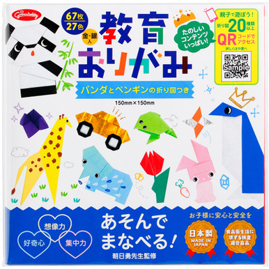 Learn and Play Origami - 67 sheets (23-1241) - The Japanese Paper