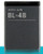 Nokia BL-4B Mobile Phone Battery