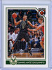 Giannis Antetokounmpo 2016-17 Complete #14 (CQ)