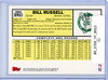 Bill Russell 2007-08 Topps, Bill Russell The Missing Years #BR63 (CQ)