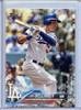 Cody Bellinger 2018 Topps, Wal-Mart Holiday Snowflake #HMW125