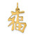 Image of 14K Yellow Gold Good Luck Charm