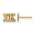 Gold Plated Sterling Silver Sigma Kappa X-Small Post Earrings LogoArt (GP005SKP)
