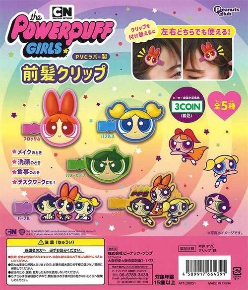 Powerpuff Girls Hairclip Gacha