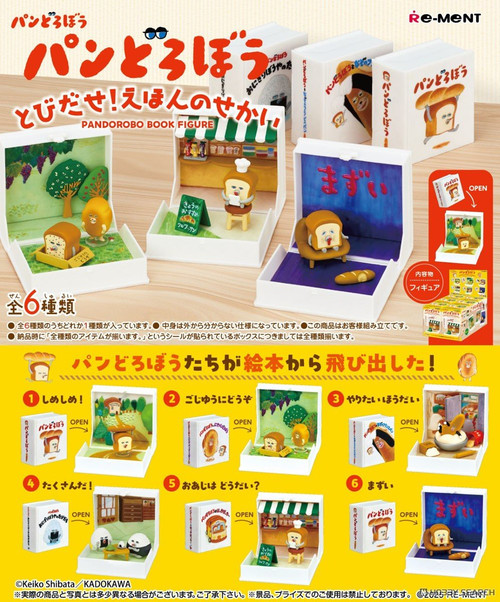 Pan Dorobo Book Figure Series
