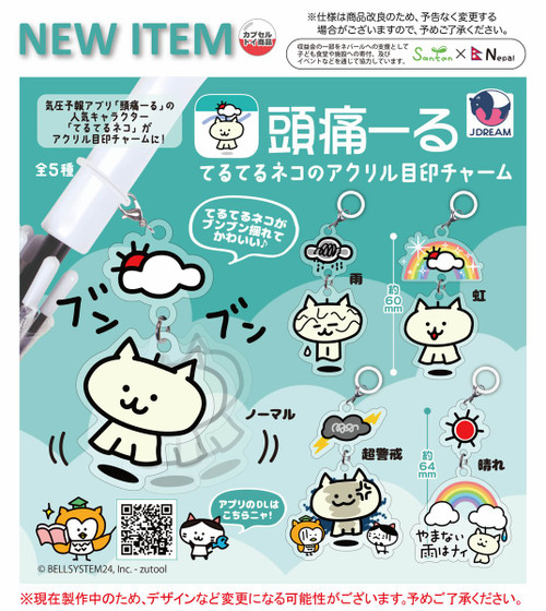 Zutsuuru Teru Teru Neko Acrylic Landscaping Charm Gacha