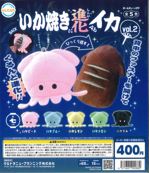 Squid evolving into grilled squid vol.2