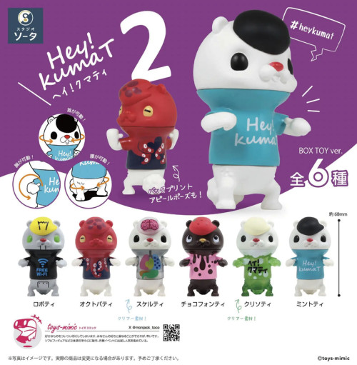 Hey! KumaT 2 Series