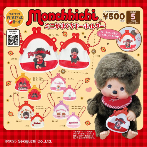 Monchhichi Mini Coin Purse Keychain Gacha