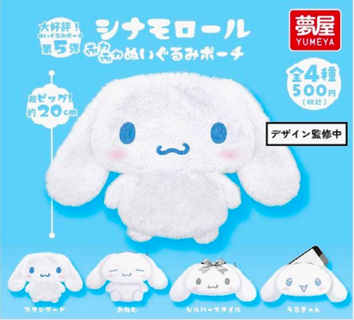 Sanrio Cinnamoroll Fluffy Plush Pouch Gacha