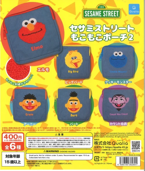 Sesame Street Fluffy Pouch 2 Gacha