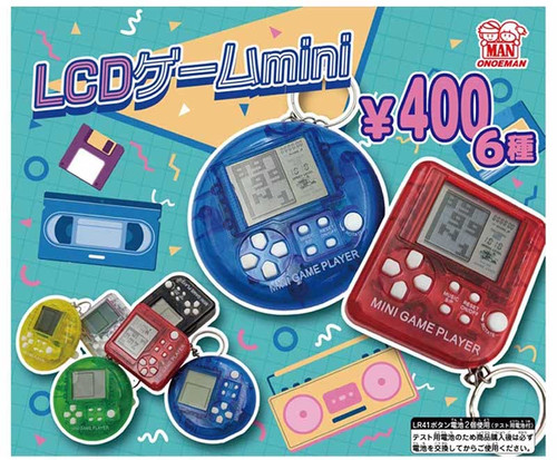 LCD Mini Game Gacha