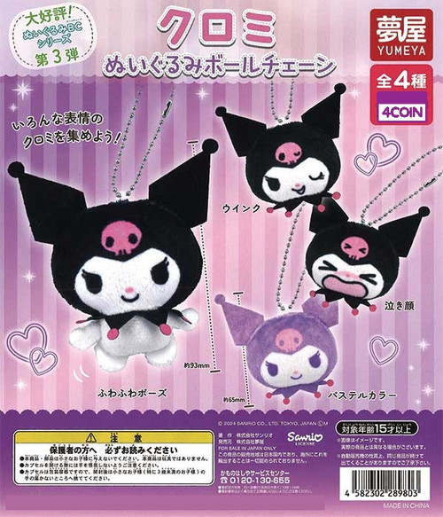 Toys - Gacha - Page 1 - Woot Bear