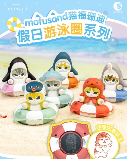 Mofusand Swimming Ring Stamp Series